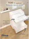 Комод пеленальный PITUSO TORI (белый) icon 6
