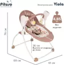 Качалка Pituso Viola TY-006 (бежевый/жираф) icon 6