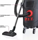 Пылесос PIT PVC30-C1 icon 10