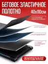 Беговая дорожка Perfetto Sport Libro PS-802 icon 7