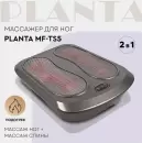Массажер для ног и тела Planta MF-TS5 icon 8