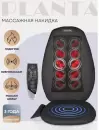Массажная накидка на сиденье Planta MN-500 icon 10