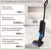Вертикальный моющий пылесос Planta PL-CW202 icon 8