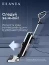 Вертикальный моющий пылесос Planta PL-SC302 icon 10