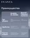Вертикальный моющий пылесос Planta PL-SC302 icon 11