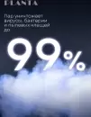Вертикальный моющий пылесос Planta PL-SC302 icon 5