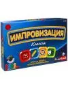 Настольная игра Play Land Импровизация: Классик icon