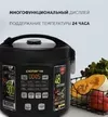 Мультиварка Polaris PMC 0568AD icon 4