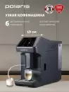 Кофемашина Polaris PACM 2056AC icon 3