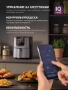 Аэрогриль Polaris PAF 4001 Wi-Fi IQ Home фото 12