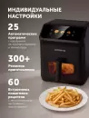 Аэрогриль Polaris PAF 9007WS фото 12