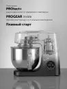 Кухонная машина Polaris PKM 1435 фото 10