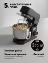 Кухонная машина Polaris PKM 1435 фото 11