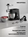 Кухонная машина Polaris PKM 1435 фото 6