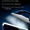 Утюг Polaris PSS 4008K icon 6