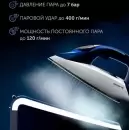 Утюг Polaris PSS 4008K icon 7