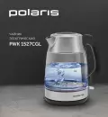 Электрочайник Polaris PWK 1527CGL icon 6