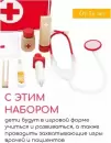 Набор доктора детский Classic World Доктор CW54419 icon 4