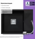 Кухонная мойка Polygran Blade 660 (черный) icon 5