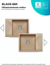 Кухонная мойка Polygran Blade 660 (песочный) icon 11