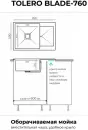 Кухонная мойка Polygran Blade 760 (белый хлопок) icon 3