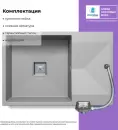 Кухонная мойка Polygran Blade 760 (серый) icon 6