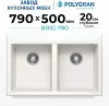 Кухонная мойка Polygran Brig 790 (белый хлопок) icon 2