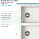 Кухонная мойка Polygran Brig 790 (белый хлопок) icon 3