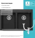 Кухонная мойка Polygran Brig 790 (черный) icon 3