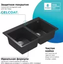 Кухонная мойка Polygran Brig 790 (черный) icon 6