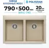 Кухонная мойка Polygran Brig 790 (опал) icon 2