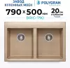 Кухонная мойка Polygran Brig 790 (песочный) icon 2