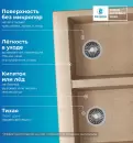 Кухонная мойка Polygran Brig 790 (песочный) icon 5