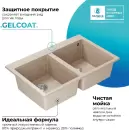 Кухонная мойка Polygran Brig 790 (песочный) icon 6