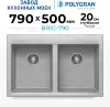Кухонная мойка Polygran Brig 790 (светло-серый) icon 2