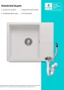 Кухонная мойка Polygran Deka 600 (белый хлопок) icon 10