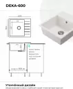 Кухонная мойка Polygran Deka 600 (белый хлопок) icon 5