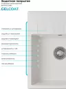 Кухонная мойка Polygran Deka 600 (белый хлопок) icon 9