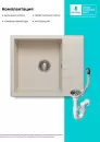 Кухонная мойка Polygran Deka 600 (кремовый) icon 10