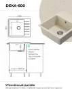 Кухонная мойка Polygran Deka 600 (кремовый) icon 5