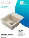 Кухонная мойка Polygran Deka 600 (кремовый) icon 7