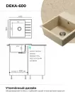 Кухонная мойка Polygran Deka 600 (опал) icon 6