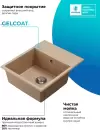 Кухонная мойка Polygran Deka 600 (песочный) icon 7