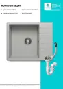 Кухонная мойка Polygran Deka 600 (серый) icon 10