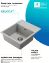 Кухонная мойка Polygran Deka 600 (серый) icon 7
