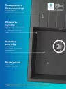 Кухонная мойка Polygran Deka 700 (черный) icon 11