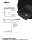 Кухонная мойка Polygran Deka 700 (космос) icon 5