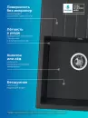Кухонная мойка Polygran Deka 700 (космос) icon 9