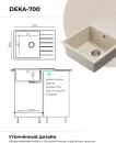 Кухонная мойка Polygran Deka 700 (кремовый) icon 5