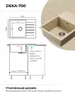 Кухонная мойка Polygran Deka 700 (опал) icon 5